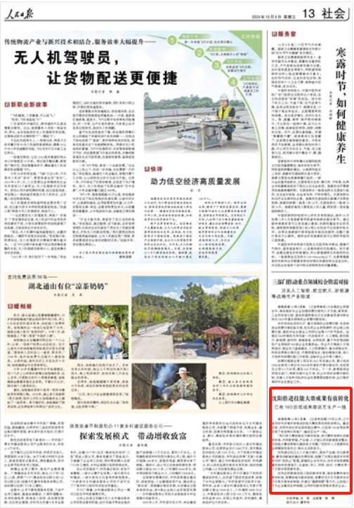 17290695119311.png W020241010334852916876.png